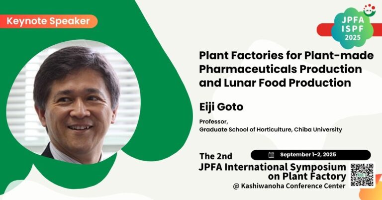 Goto 2025 | JPFA植物工場研究会